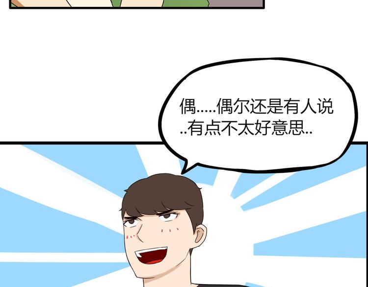 贫穷父女韩漫全集-第71话 集市都是骗人的！无删减无遮挡章节图片 