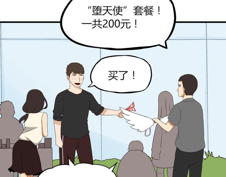 贫穷父女韩漫全集-第71话 集市都是骗人的！无删减无遮挡章节图片 