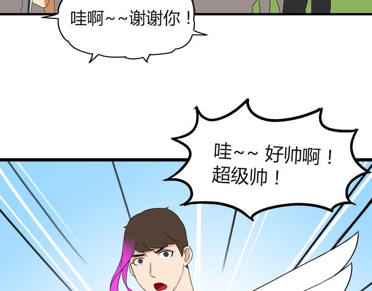 贫穷父女韩漫全集-第71话 集市都是骗人的！无删减无遮挡章节图片 