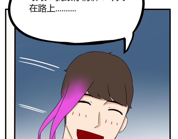 贫穷父女韩漫全集-第71话 集市都是骗人的！无删减无遮挡章节图片 
