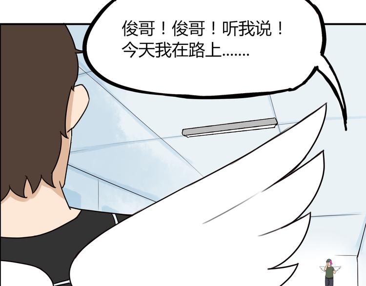 贫穷父女韩漫全集-第71话 集市都是骗人的！无删减无遮挡章节图片 