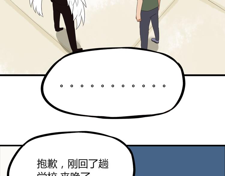 贫穷父女韩漫全集-第71话 集市都是骗人的！无删减无遮挡章节图片 