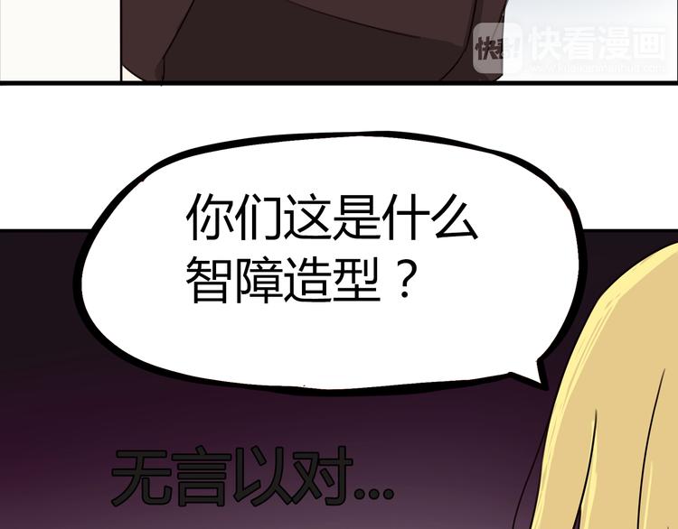 贫穷父女韩漫全集-第71话 集市都是骗人的！无删减无遮挡章节图片 