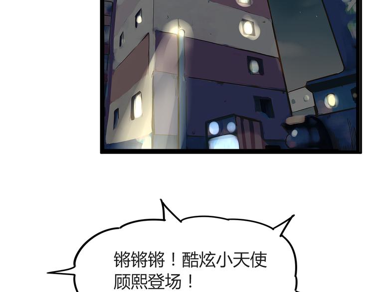 贫穷父女韩漫全集-第71话 集市都是骗人的！无删减无遮挡章节图片 