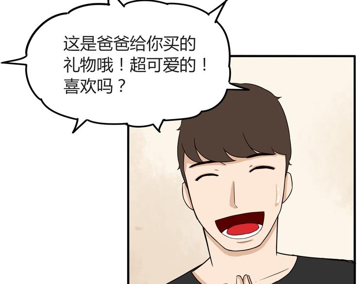 贫穷父女韩漫全集-第71话 集市都是骗人的！无删减无遮挡章节图片 