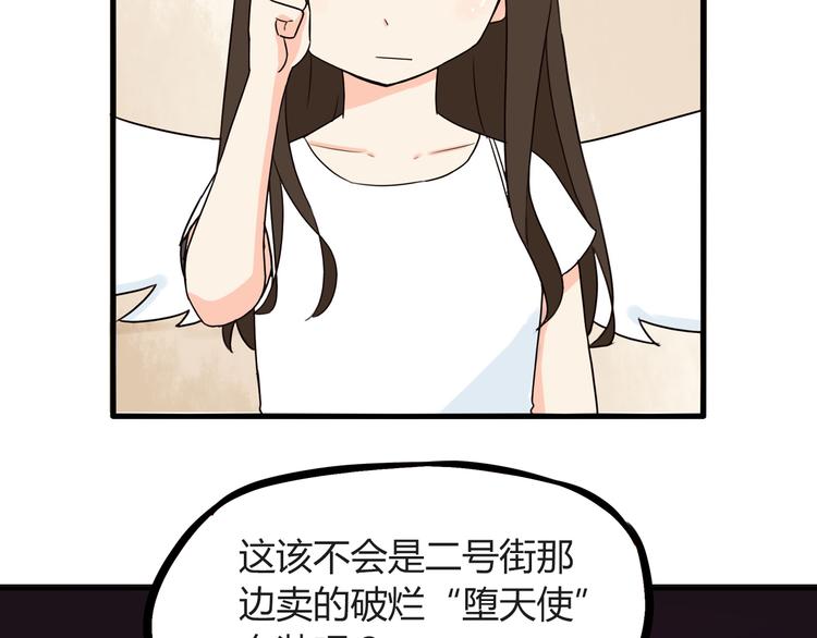贫穷父女韩漫全集-第71话 集市都是骗人的！无删减无遮挡章节图片 