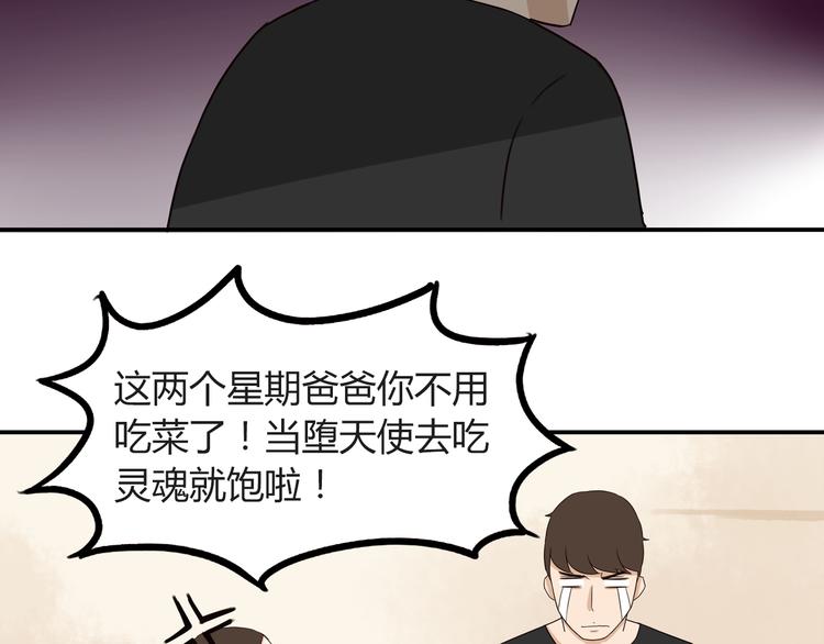 贫穷父女韩漫全集-第71话 集市都是骗人的！无删减无遮挡章节图片 