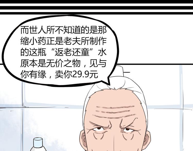 贫穷父女韩漫全集-第71话 集市都是骗人的！无删减无遮挡章节图片 
