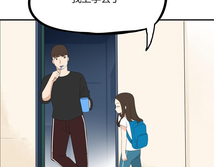 贫穷父女韩漫全集-第72话 女儿发生意外了！无删减无遮挡章节图片 