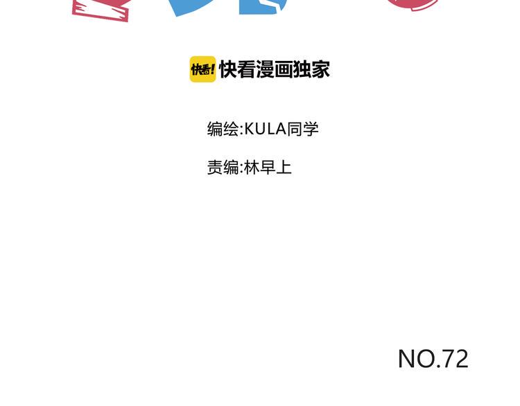 贫穷父女韩漫全集-第72话 女儿发生意外了！无删减无遮挡章节图片 