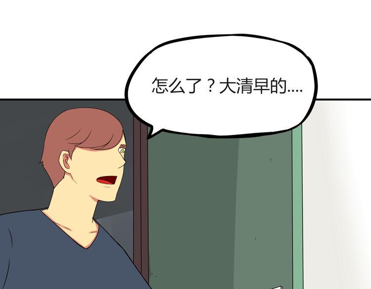 贫穷父女韩漫全集-第72话 女儿发生意外了！无删减无遮挡章节图片 