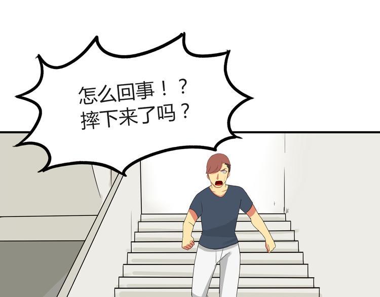 贫穷父女韩漫全集-第72话 女儿发生意外了！无删减无遮挡章节图片 