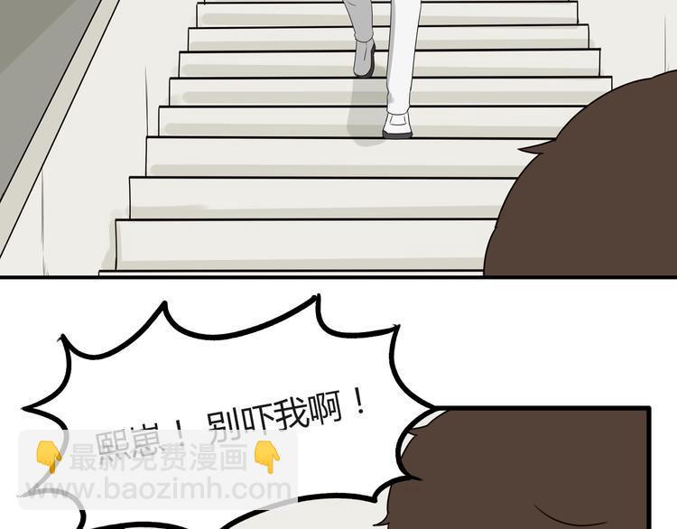 贫穷父女韩漫全集-第72话 女儿发生意外了！无删减无遮挡章节图片 