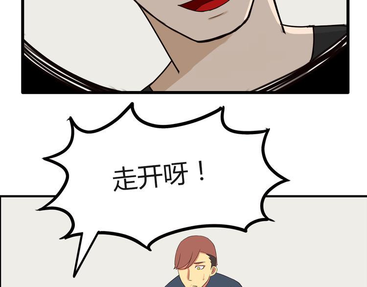 贫穷父女韩漫全集-第72话 女儿发生意外了！无删减无遮挡章节图片 