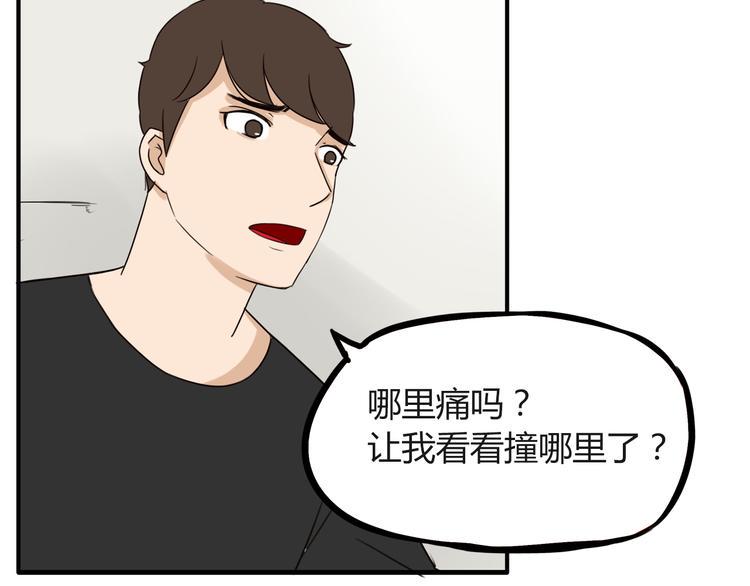 贫穷父女韩漫全集-第72话 女儿发生意外了！无删减无遮挡章节图片 
