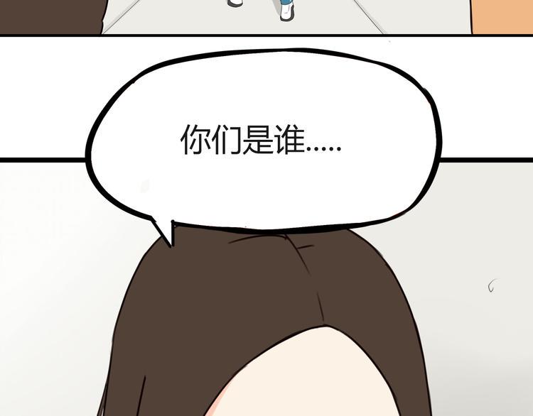 贫穷父女韩漫全集-第72话 女儿发生意外了！无删减无遮挡章节图片 