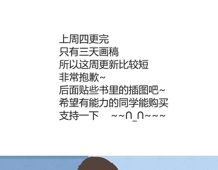 贫穷父女韩漫全集-第72话 女儿发生意外了！无删减无遮挡章节图片 