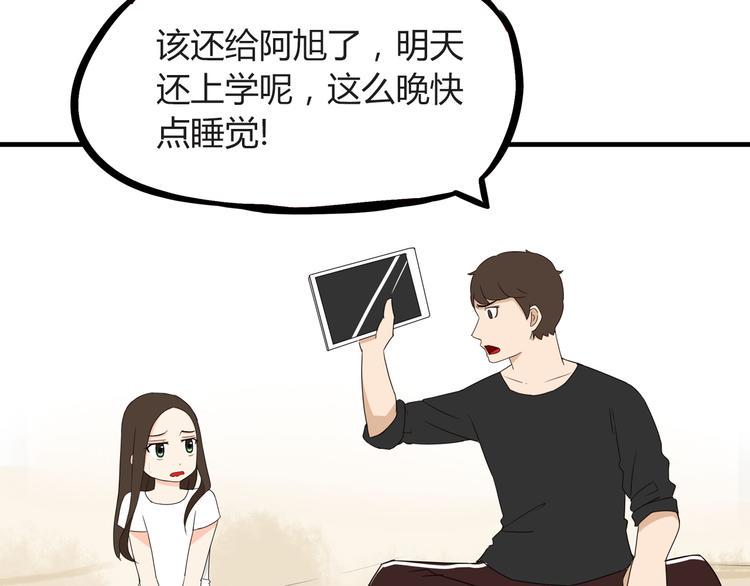 贫穷父女韩漫全集-第72话 女儿发生意外了！无删减无遮挡章节图片 