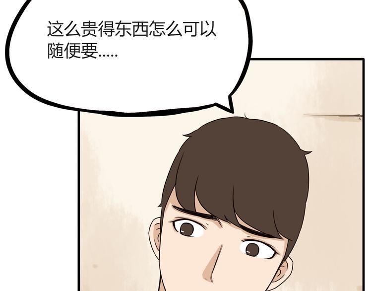 贫穷父女韩漫全集-第72话 女儿发生意外了！无删减无遮挡章节图片 