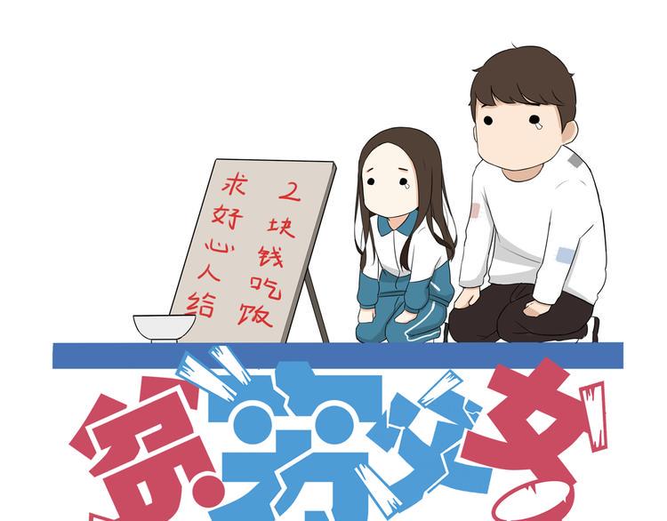 贫穷父女韩漫全集-第73话 超催泪回忆重现无删减无遮挡章节图片 