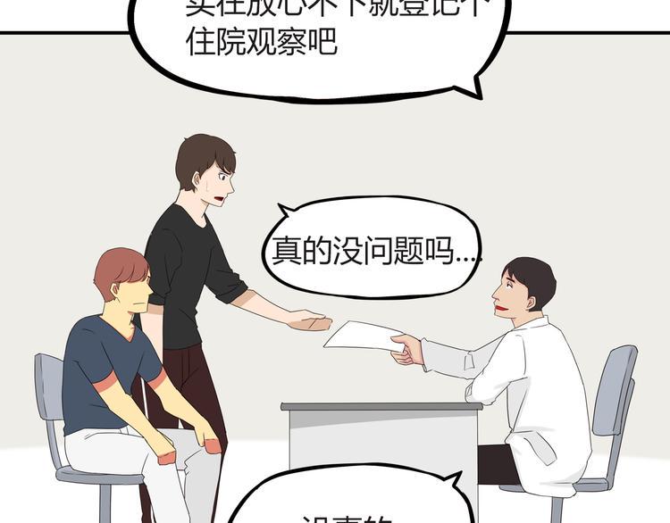 贫穷父女韩漫全集-第73话 超催泪回忆重现无删减无遮挡章节图片 