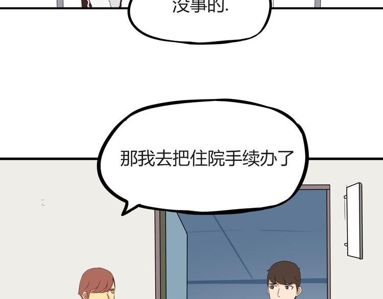 贫穷父女韩漫全集-第73话 超催泪回忆重现无删减无遮挡章节图片 