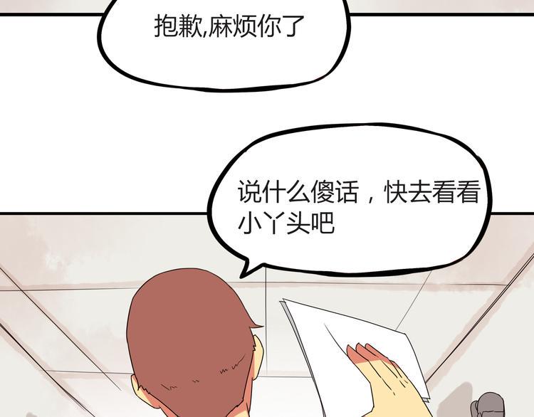 贫穷父女韩漫全集-第73话 超催泪回忆重现无删减无遮挡章节图片 