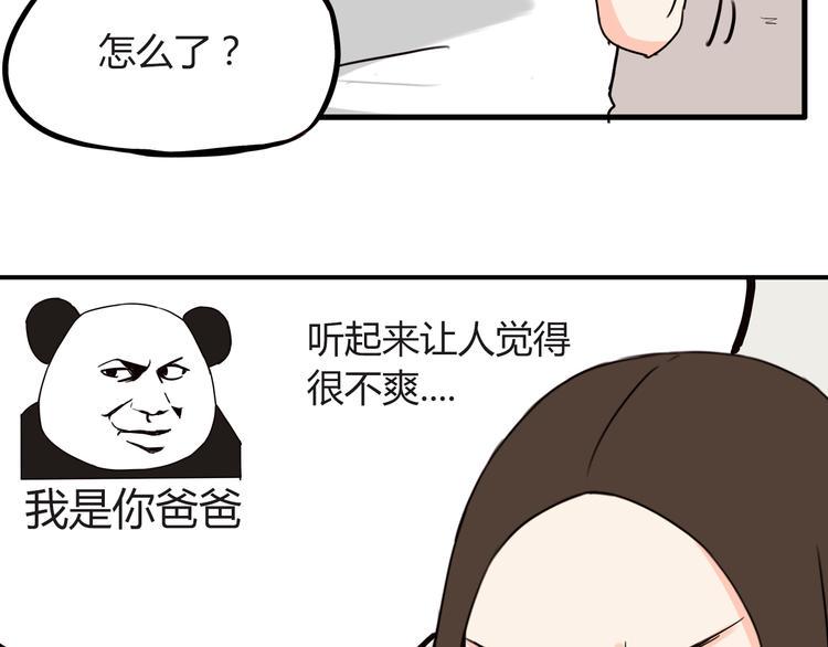 贫穷父女韩漫全集-第73话 超催泪回忆重现无删减无遮挡章节图片 