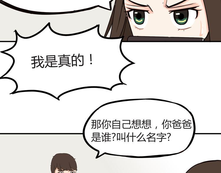 贫穷父女韩漫全集-第73话 超催泪回忆重现无删减无遮挡章节图片 