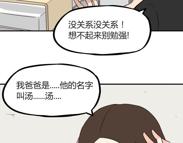 贫穷父女韩漫全集-第73话 超催泪回忆重现无删减无遮挡章节图片 