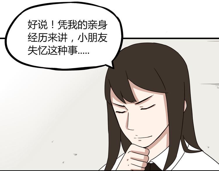贫穷父女韩漫全集-第73话 超催泪回忆重现无删减无遮挡章节图片 