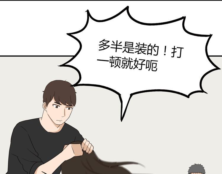贫穷父女韩漫全集-第73话 超催泪回忆重现无删减无遮挡章节图片 