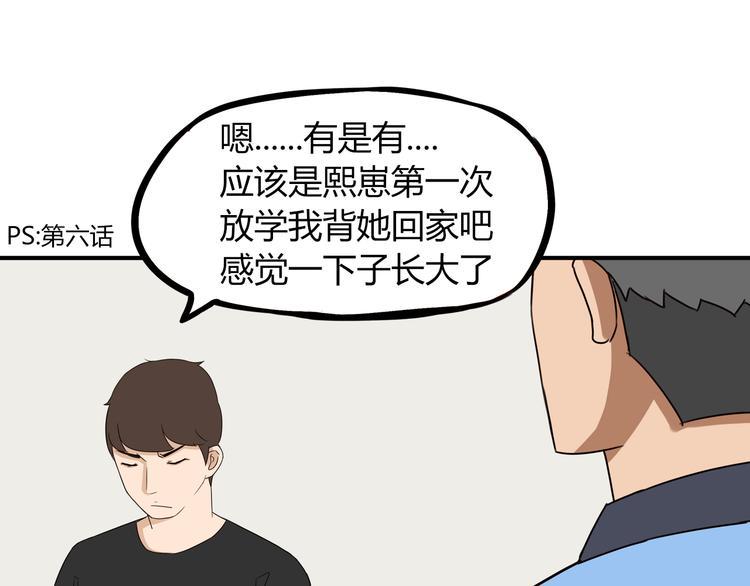 贫穷父女韩漫全集-第73话 超催泪回忆重现无删减无遮挡章节图片 