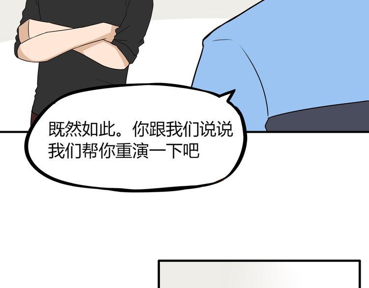 贫穷父女韩漫全集-第73话 超催泪回忆重现无删减无遮挡章节图片 
