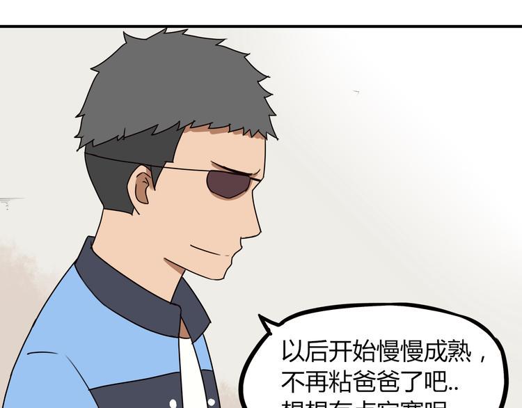 贫穷父女韩漫全集-第73话 超催泪回忆重现无删减无遮挡章节图片 