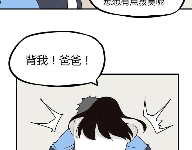 贫穷父女韩漫全集-第73话 超催泪回忆重现无删减无遮挡章节图片 