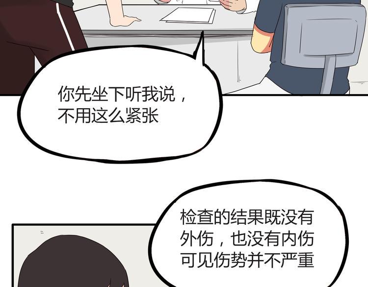 贫穷父女韩漫全集-第73话 超催泪回忆重现无删减无遮挡章节图片 