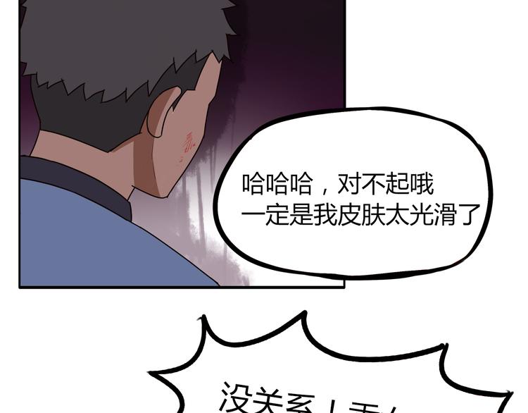 贫穷父女韩漫全集-第73话 超催泪回忆重现无删减无遮挡章节图片 