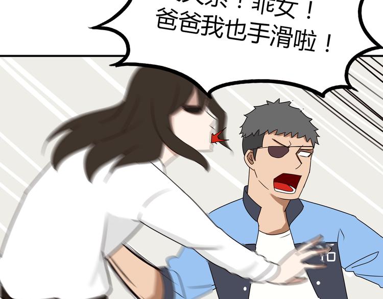 贫穷父女韩漫全集-第73话 超催泪回忆重现无删减无遮挡章节图片 