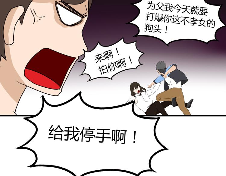 贫穷父女韩漫全集-第73话 超催泪回忆重现无删减无遮挡章节图片 