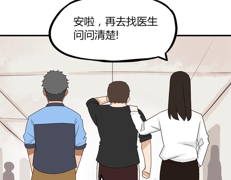 贫穷父女韩漫全集-第73话 超催泪回忆重现无删减无遮挡章节图片 
