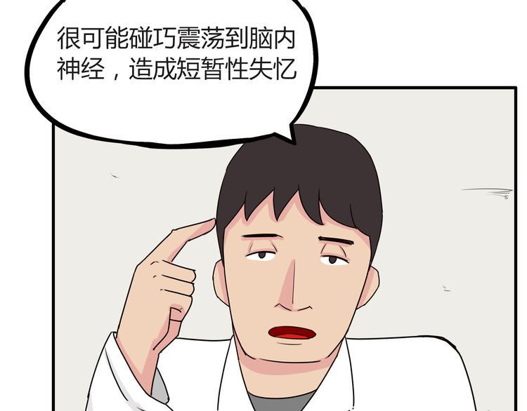 贫穷父女韩漫全集-第73话 超催泪回忆重现无删减无遮挡章节图片 