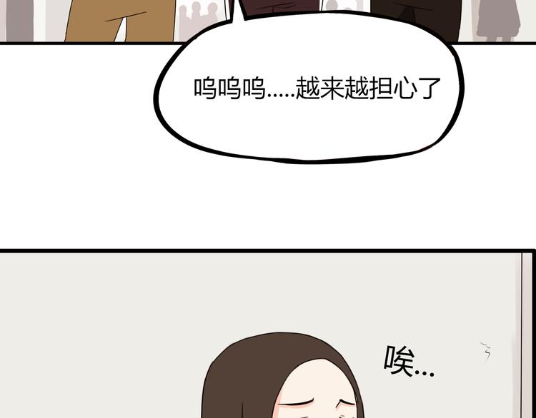 贫穷父女韩漫全集-第73话 超催泪回忆重现无删减无遮挡章节图片 