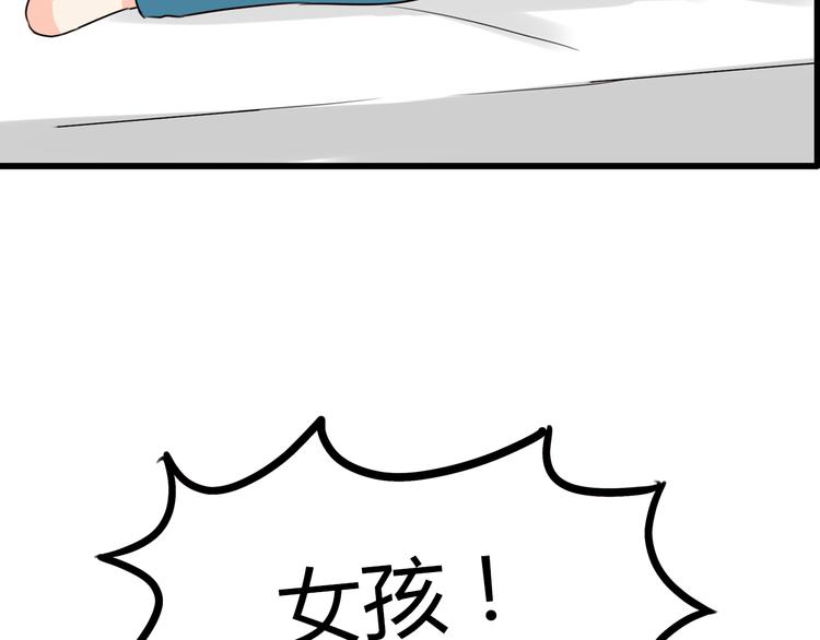 贫穷父女韩漫全集-第73话 超催泪回忆重现无删减无遮挡章节图片 