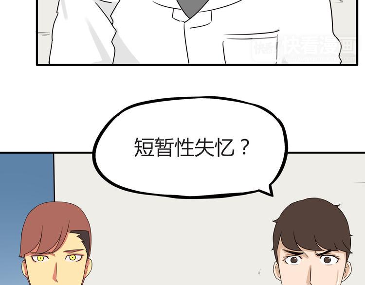 贫穷父女韩漫全集-第73话 超催泪回忆重现无删减无遮挡章节图片 