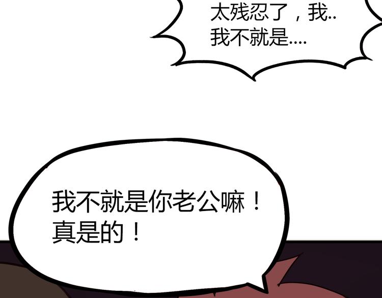 贫穷父女韩漫全集-第73话 超催泪回忆重现无删减无遮挡章节图片 