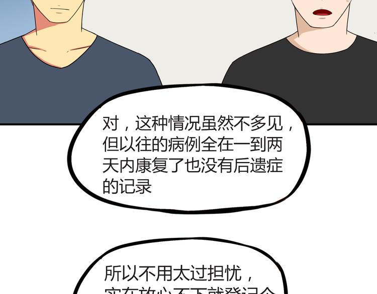 贫穷父女韩漫全集-第73话 超催泪回忆重现无删减无遮挡章节图片 