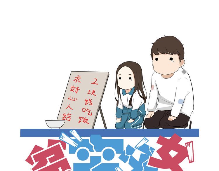 贫穷父女韩漫全集-第74话 因为“爱”无删减无遮挡章节图片 