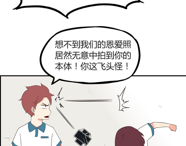 贫穷父女韩漫全集-第74话 因为“爱”无删减无遮挡章节图片 