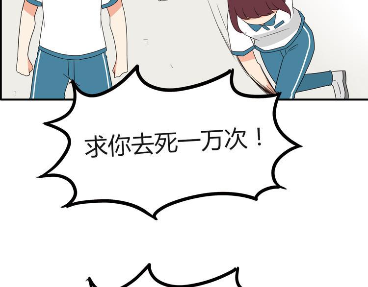 贫穷父女韩漫全集-第74话 因为“爱”无删减无遮挡章节图片 